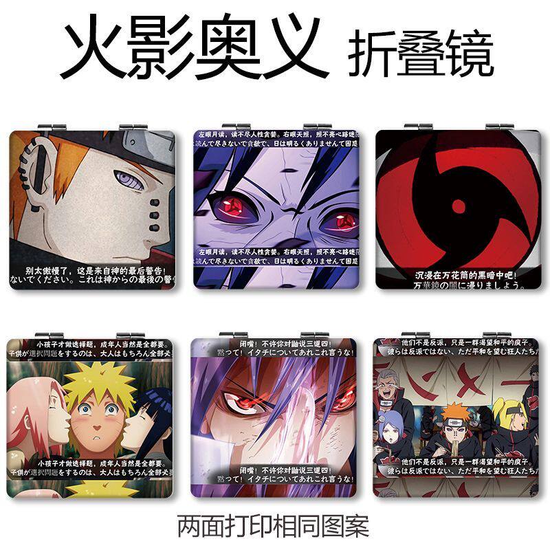 适用于动漫火影奥义鸣人