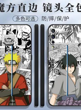 适用iQOO Pro手机壳V1922A火影忍者个性创意鸣人佐助潮款网红全包软套