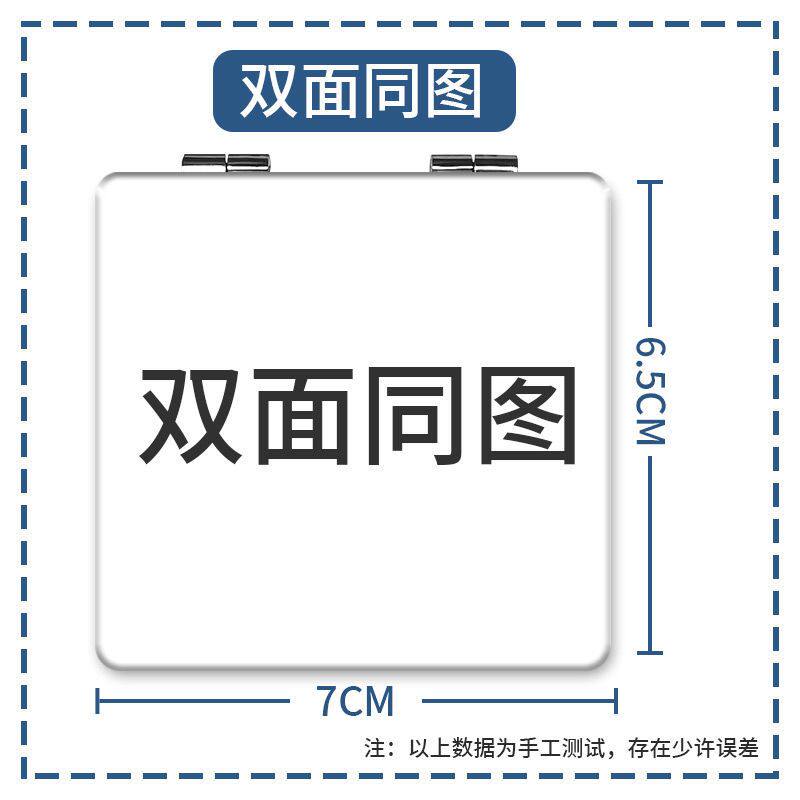 适用于来图定制随身小镜