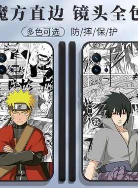 适用iQOO8手机壳V2136A火影忍者个性创意鸣人佐助潮款网红全包软壳套