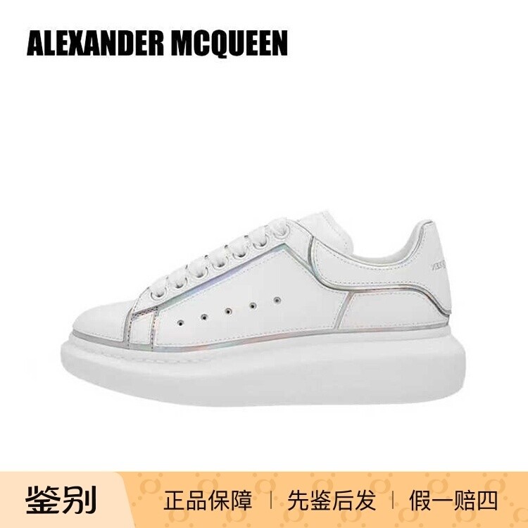 ALEXANDER MCQUEEN女厚底真皮拼色镭射休闲鞋情侣款板鞋,女鞋,松糕（摇摇）鞋,淘宝优惠券,粉丝福利购,淘宝优惠卷
