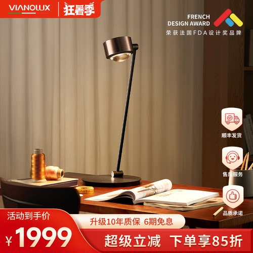 氛围感办公学习轻奢全光谱台灯