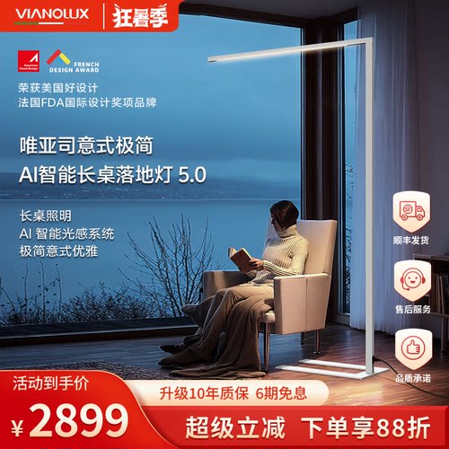 轻奢高级感立式学习桌护眼落地灯