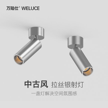 明装可调角度折叠LED射灯照画 画灯防眩设计吸顶式不锈钢智能洗墙