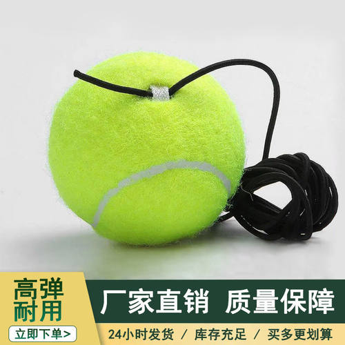 威乐普网球高弹进口内胆