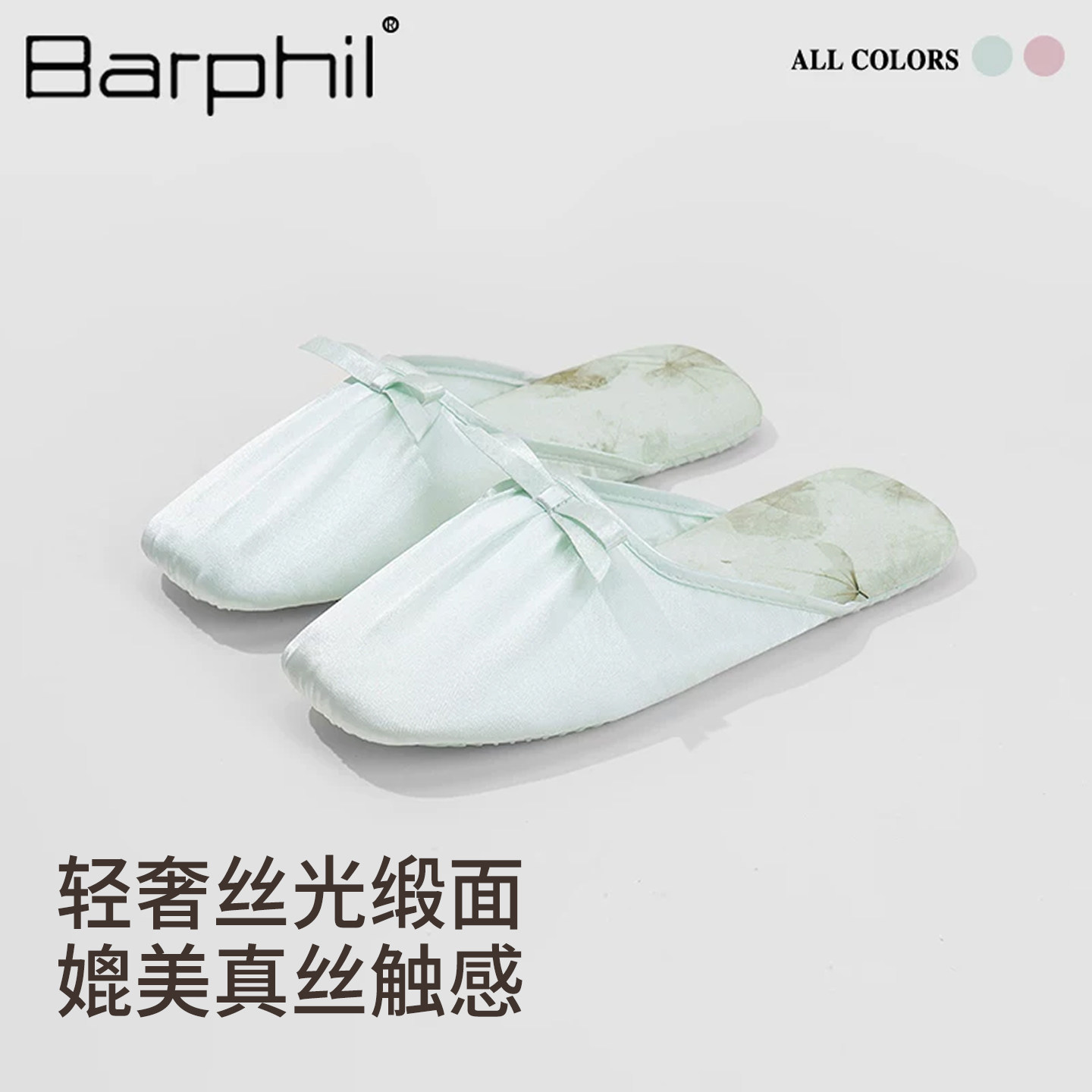 Barphil居家拖鞋女防滑静音软底包头半托新中式高级感室内棉拖女