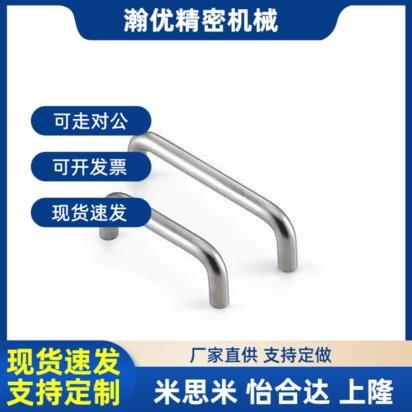 替代U型把手圆形钢拉手PULB-60/100/135/160 PULBS-100/135