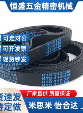 同步带HTBN475/575/625/S5M-100/S5M-150/S5M-250高扭矩齿形带