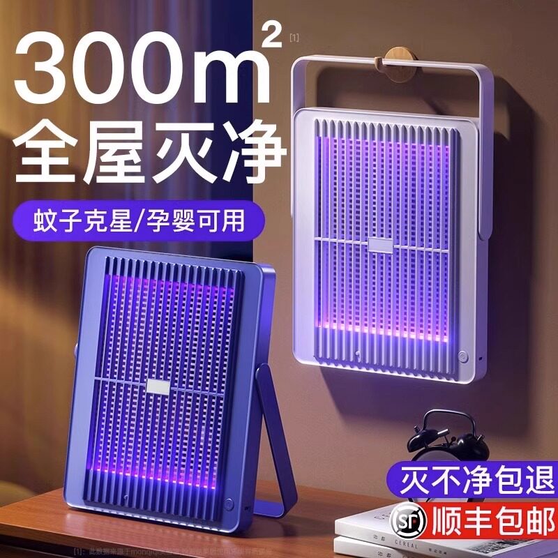 德国灭蚊灯家用静音驱蚊神器户外餐厅饭店电子灭蝇灭蚊器2025新款
