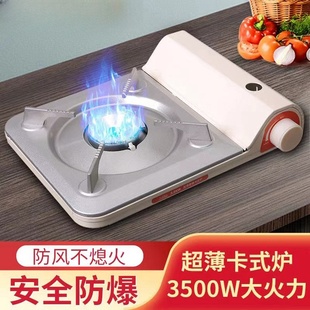 德国超薄卡式炉便携迷你瓦斯炉户外露营野餐炉具防风卡磁炉火锅炉