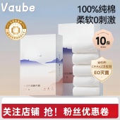 女10条 旅行日抛内裤 德国Vaube次性内裤 月子纯棉孕妇产妇产后大码