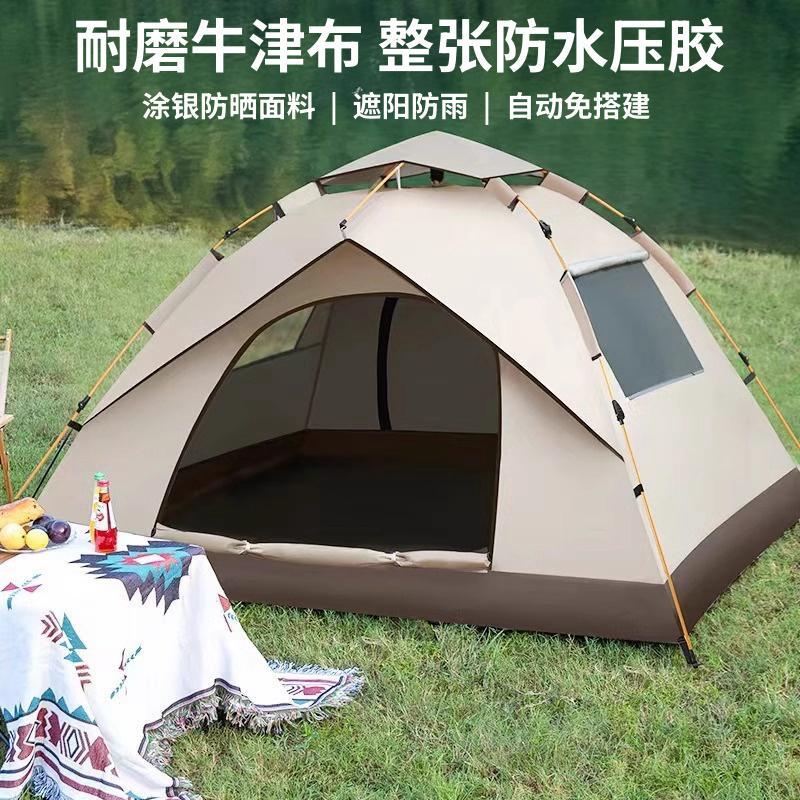 Vaube户外折叠便携式全自动露营帐篷防雨防晒加厚野营过夜装备