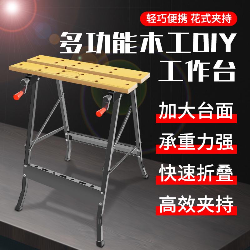 小型多功能工作工具台移动便携式木工操作台锯台折叠工具工作台