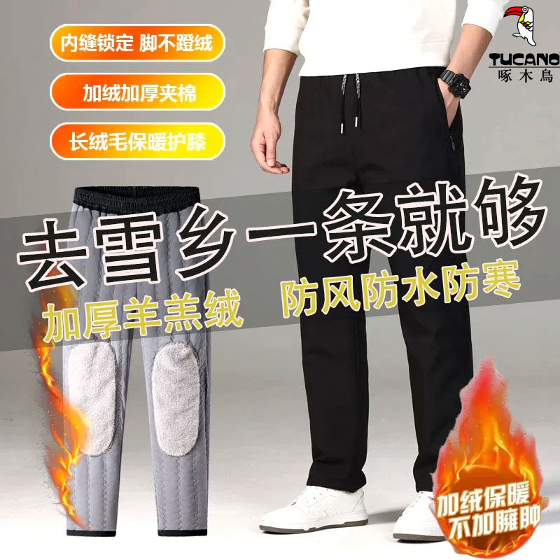 啄木鸟东北雪乡冲锋棉裤保暖加绒加厚男女防风防水防寒滑雪装备