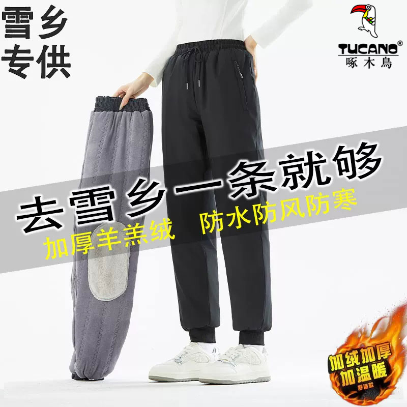 啄木鸟东北雪乡冲锋裤保暖加绒加厚男女防风防水防寒滑雪装备棉裤