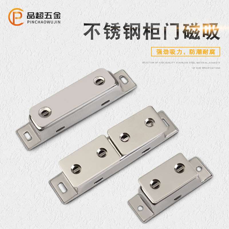 304不锈钢磁力扣 HFU09-40 HFU09-70 MGCB2/MGCB1