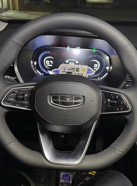 适用于23款吉利第4代帝豪L雷神嘉际豪越方向盘套真皮手缝把套专用