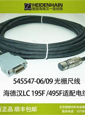 HEIDENHAIN ID545547-09海德汉光栅尺线LC195F信号线电缆现货