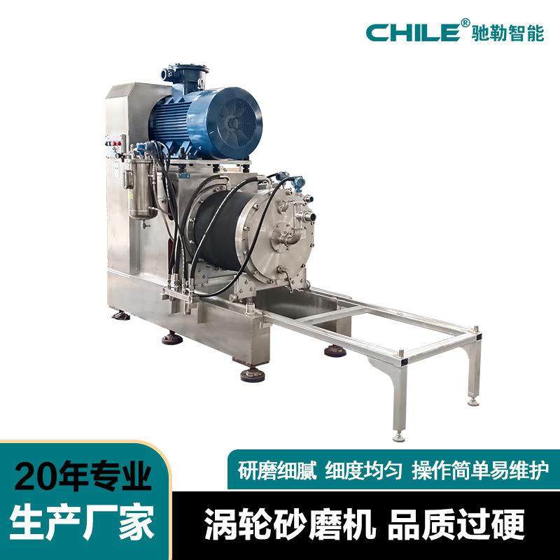 涡轮式砂磨机 90L高端大流量陶瓷墨水油漆涡轮式卧式纳米砂磨机,机械设备,砂磨机,淘宝优惠券,粉丝福利购,淘宝优惠卷