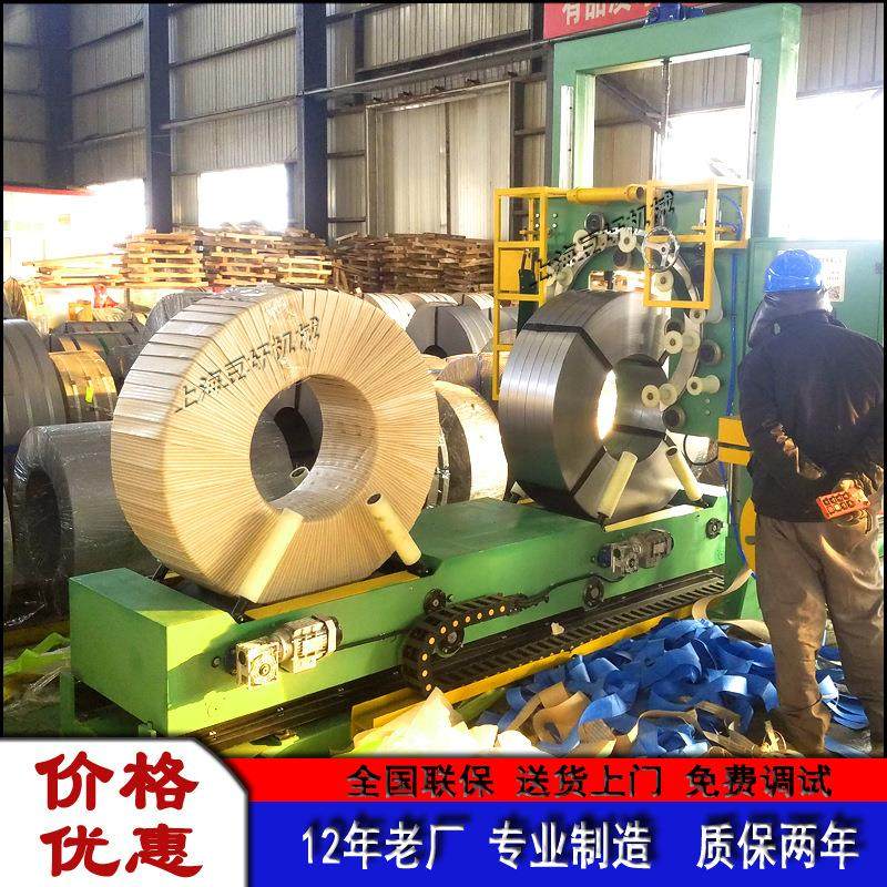 优惠供应钢带缠绕打包机 自动钢丝绳缠绕包装机 裹包机 全国包邮,办公设备/耗材/相关服务,包装机,淘宝优惠券,粉丝福利购,淘宝优惠卷