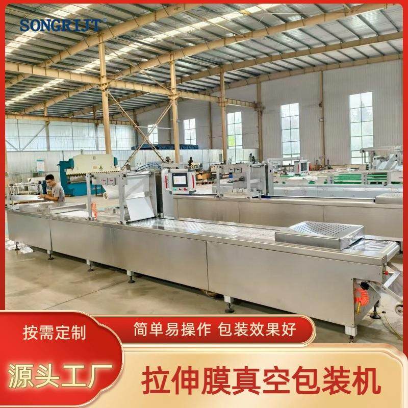 奶枣全自动拉伸膜真空包装机 微型多功能拉伸膜真空包装设备供应,办公设备/耗材/相关服务,包装机,淘宝优惠券,粉丝福利购,淘宝优惠卷