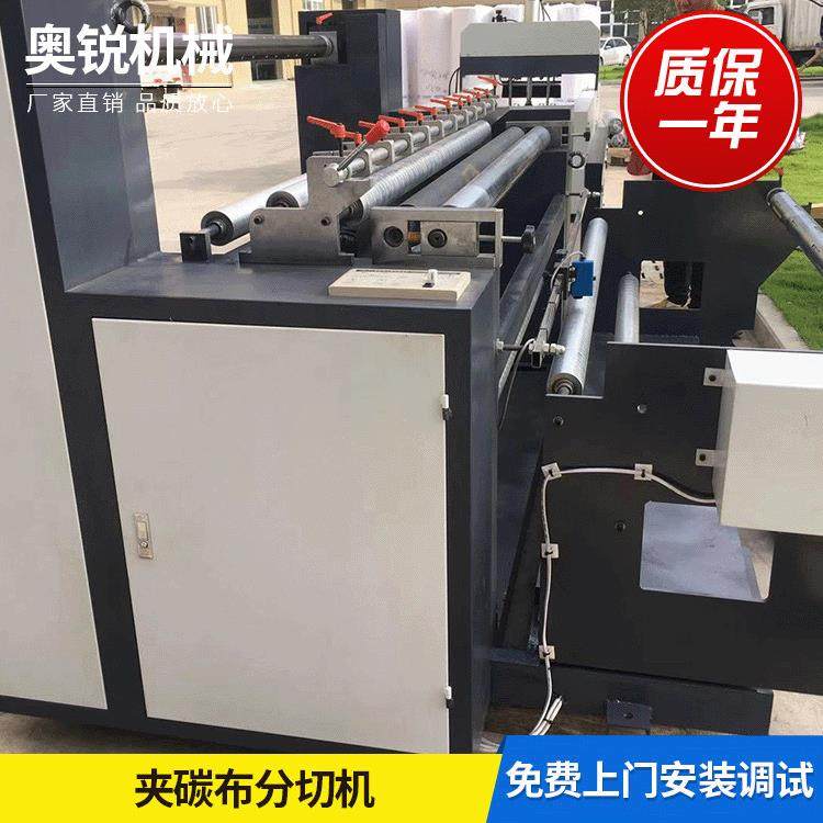 厂家直供不干胶夹碳布全自动分切机 纸张薄膜多功能复卷分切机,机械设备,印刷设备,淘宝优惠券,粉丝福利购,淘宝优惠卷