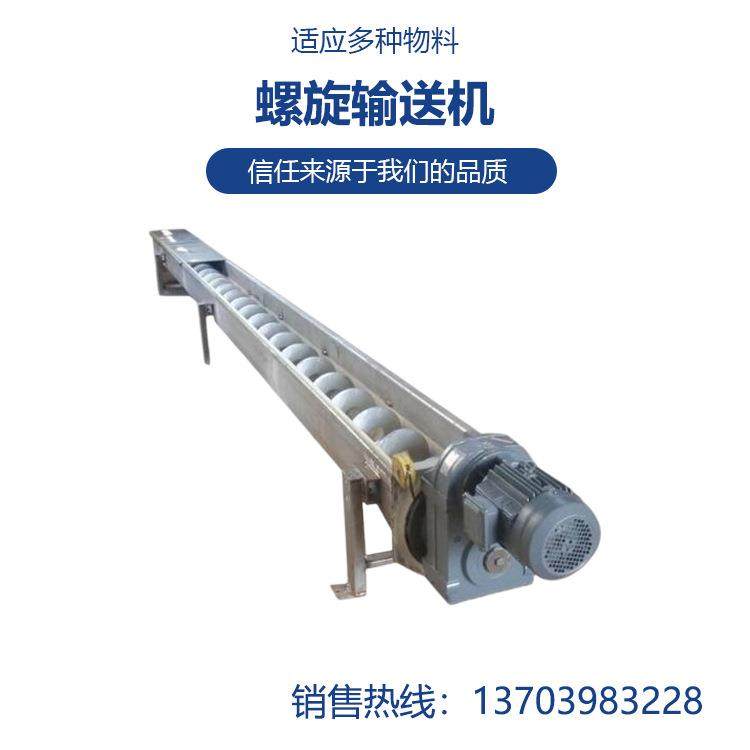 螺旋输送机GX400×10 结构紧凑输送量大石油化工行业常用设备恒星,搬运/仓储/物流设备,输送机,淘宝优惠券,粉丝福利购,淘宝优惠卷