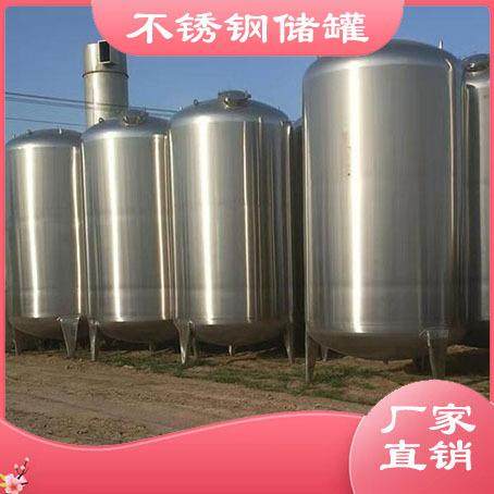 精酿啤酒荔枝酒水不锈钢发酵罐储酒罐设备 大容量立式液体储存罐,清洗/食品/商业设备,奶罐/储罐,淘宝优惠券,粉丝福利购,淘宝优惠卷