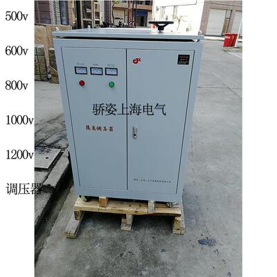 40kva/kw电机试验380v调压变压器0-500v600v690v800v1000v可调
