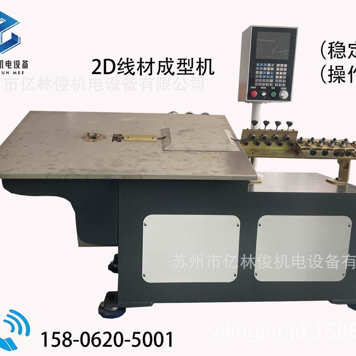 厂家直供数控全自动折弯机2D线材成型机衣架折弯扁铁扁线成型设备,五金/工具,其他机械五金,淘宝优惠券,粉丝福利购,淘宝优惠卷