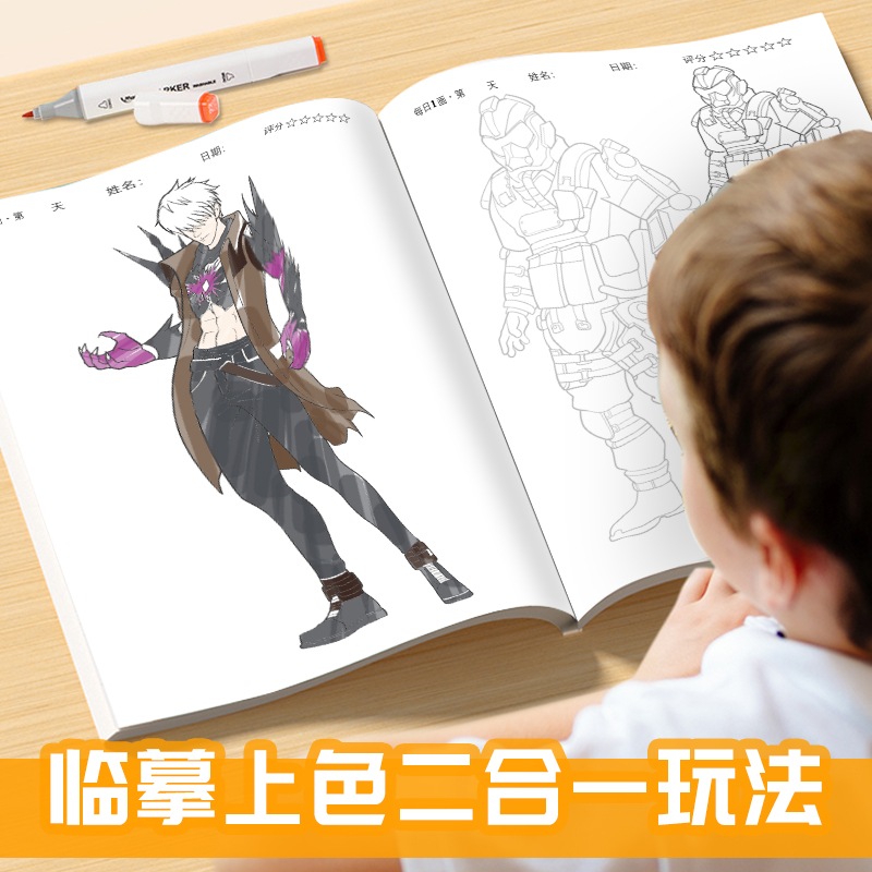 和平精英地铁逃生涂色本