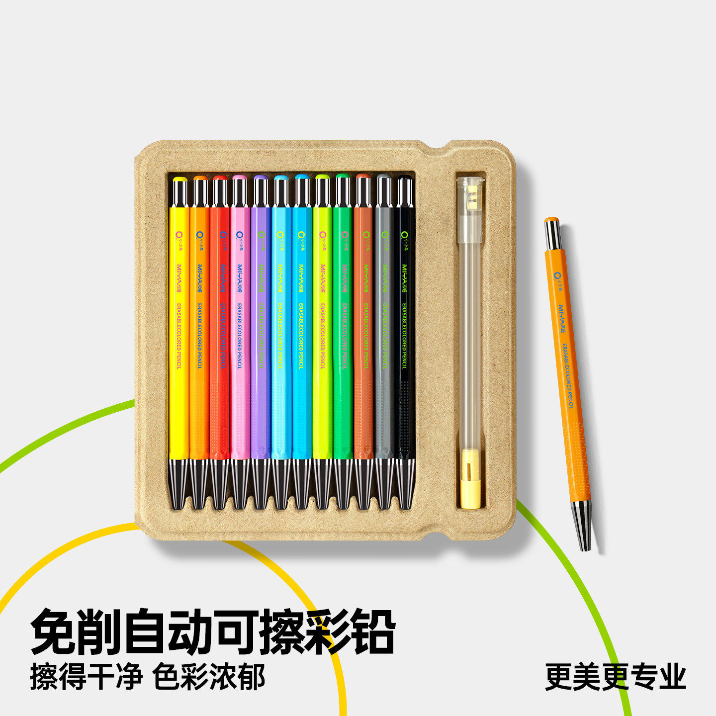 米娅小小鸟自动彩色铅笔可擦可换芯美术生小学生儿童画画绘画手绘专用专业绘画24色36色素描画画笔高级彩铅笔