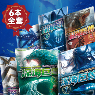 深海巨兽描摹本死神利维坦海怪布鲁卡通图画本儿童线稿涂色画画本小学生涂鸦填色绘画册控笔练习简笔画素描本