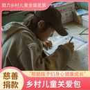 困境孤儿帮扶 关爱包温暖乡村儿童 公益基金爱心捐赠 慈善捐赠