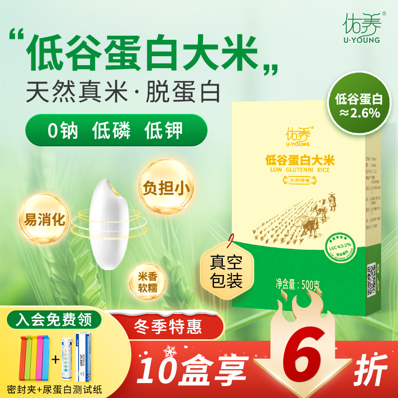 低谷蛋白大米天然肾病非淀粉合成