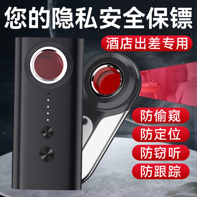 酒店摄像头智能信号探测仪器防GPS反监控防偷摄红外线多功能优选