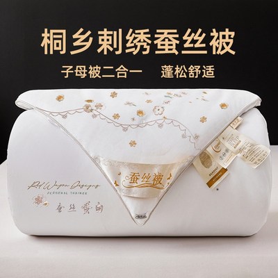 天然蚕丝被子母被二合一儿童加厚棉冬被蚕丝被春夏季空调蚕丝优选