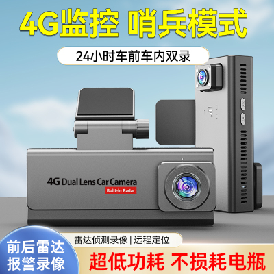 24小时停车监控4G实时手机远程行车记录仪内外双录哨兵模式防优选