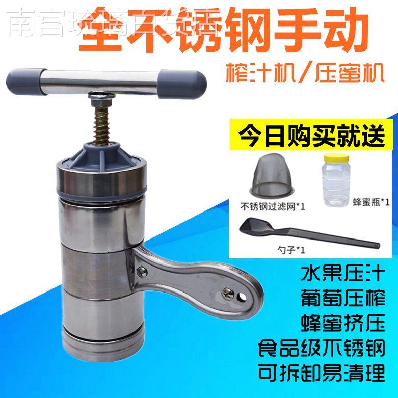 速发蜂蜜挤压器面条汤子面压榨机不锈钢手动手工榨汁机小型家用榨