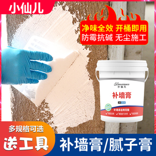 速發墻面膩子補墻膏 白色防水膩 墻體裂縫破洞脫落墻面修補膩子粉