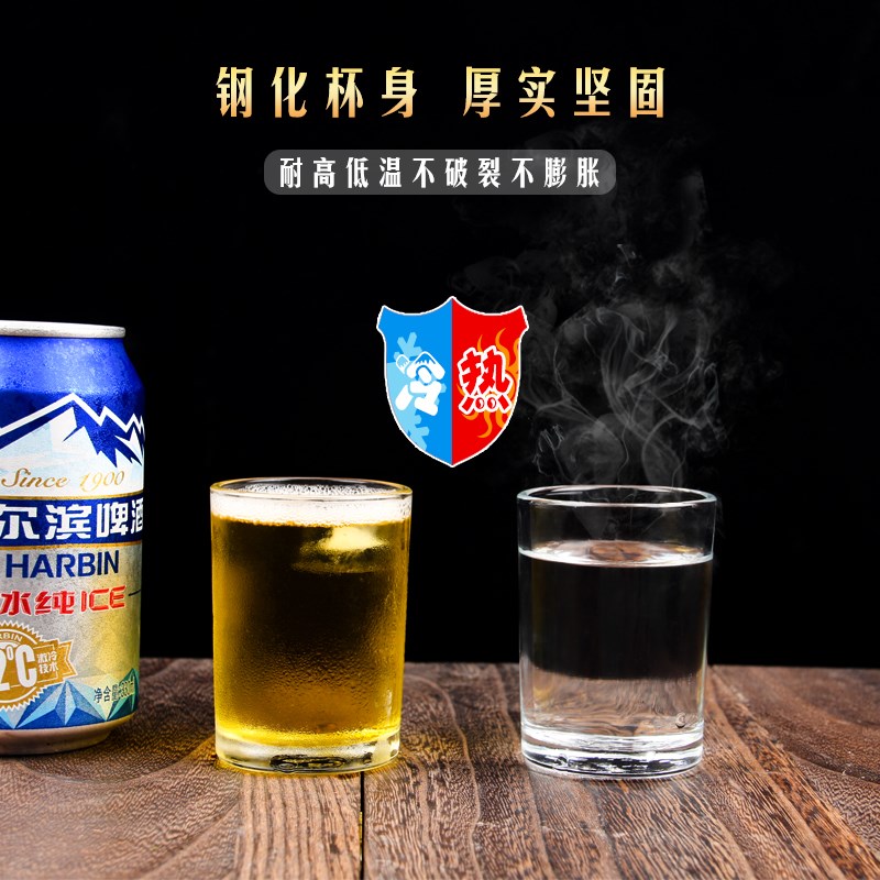 速发钢化耐热玻璃杯小酒杯一口杯餐饮杯子家用一两半加厚白酒杯啤