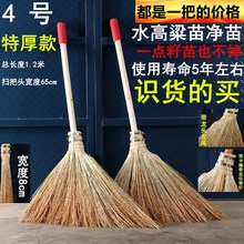 现货速发RP4T老式农村工厂庭院环卫高粱苗芒草竹子苗枝大小扫把笤
