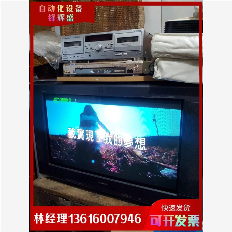 速发拍前议价:CRT显像管机的荣光SO 6M0