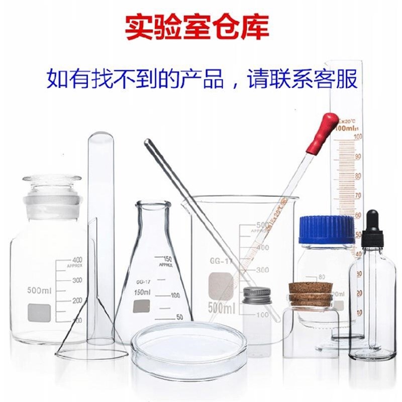 速发管 锥形瓶 酒精灯器胶头滴管 烧H瓶 实验室玻璃试皿用品仪器