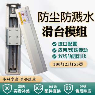 新品 速发新品 密封防尘滑台模组100w宽125宽150宽滚珠丝杆双线Y轨