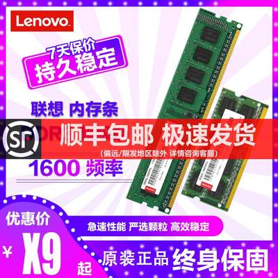 / DDR3 1600 4GB 8GB 笔记本台式机内存条1.35V 1.5V