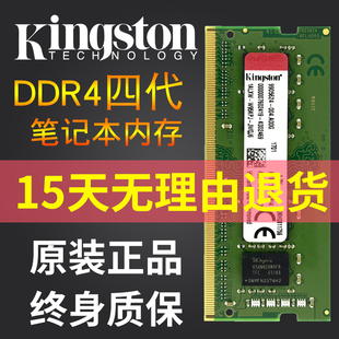 16G 2133 2400 2666笔记本内存条4代 DDR4