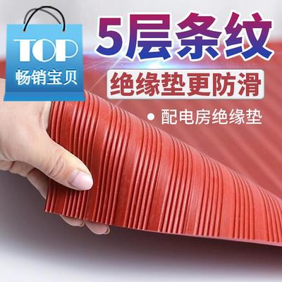 新品2021高压绝缘垫橡胶板配电房室6zkv地垫胶板3510电力地毯胶品