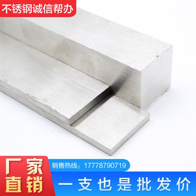 新款304不锈钢方钢扁钢扁条拉丝板316l四方棒方条实心方块平键品