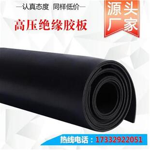 厂促高压绝缘垫i电皮房地垫毯脚垫配电间室10KV胶Q板R橡胶配垫品